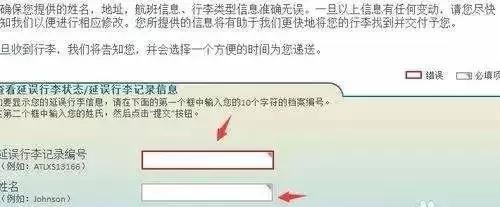 行李箱在列车上丢失怎么找回,行李箱丢了知道车号