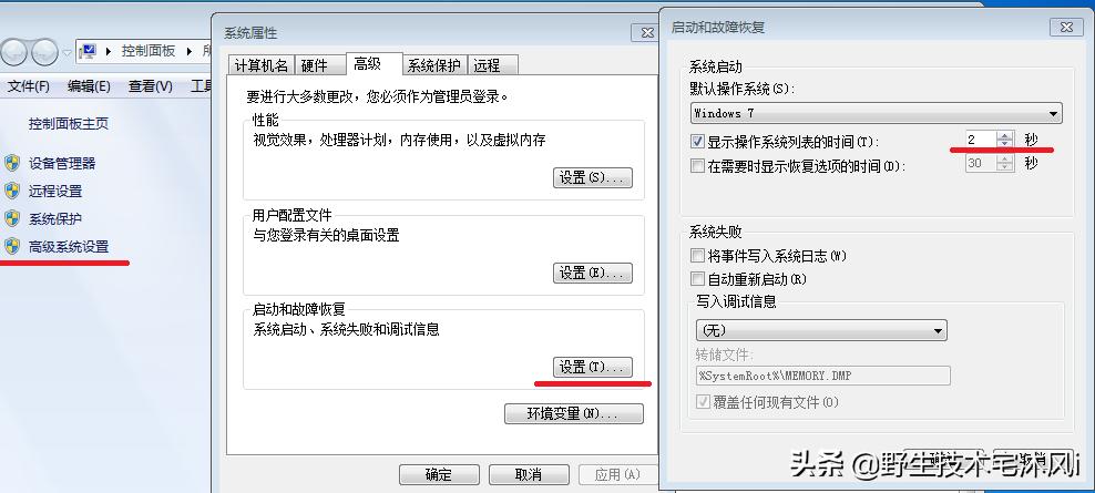 win7游戏优化电脑的最佳方法,拯救win7电脑
