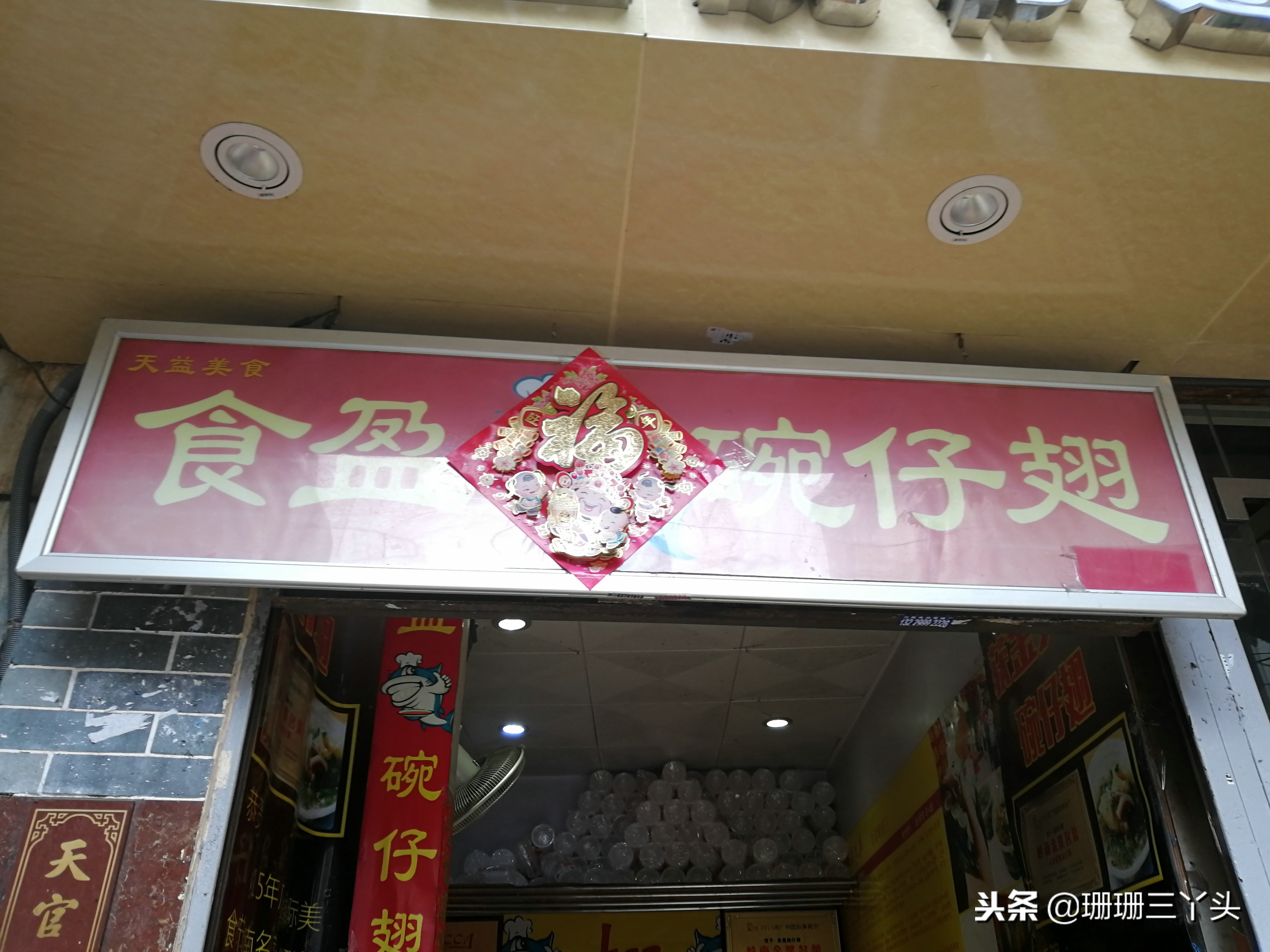 广州最贵小吃,人气最高的街头小吃top10