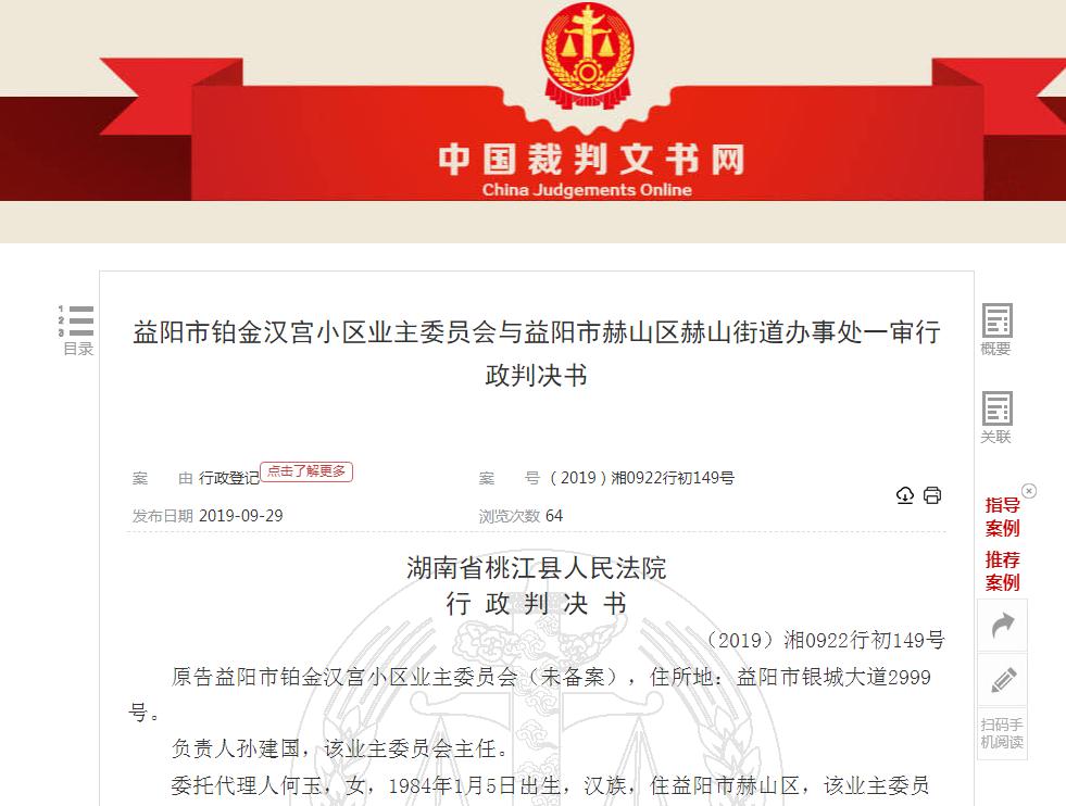 业委会成立程序上不合法怎么办,小区业主申请查看业委会备案资料