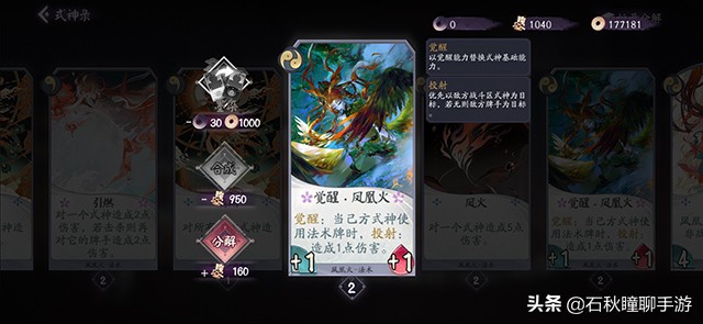 不懂规则不会打牌看这里《阴阳师百闻牌》全规则玩法图文详解