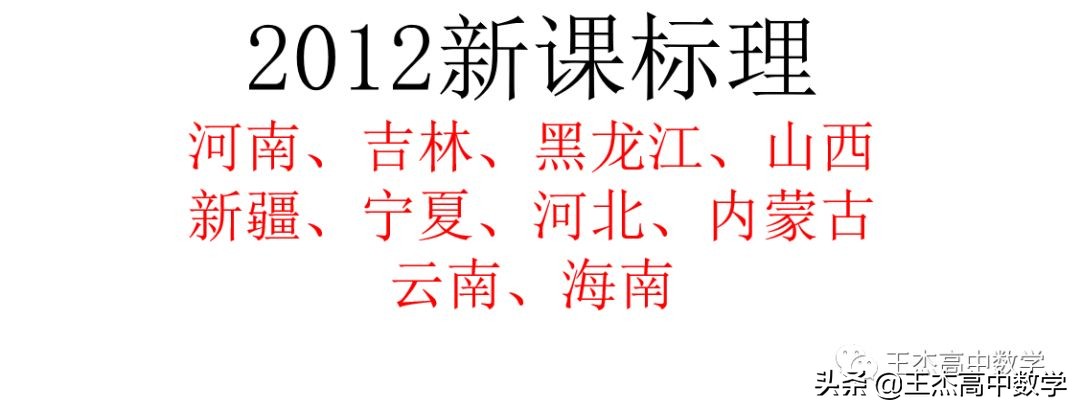 2012年高考数学全国卷真题,2012新课标高考理科数学试题