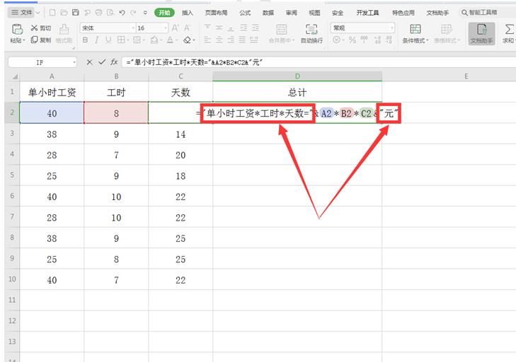excel怎么让单元格显示公式,excel如何让单元格显示公式