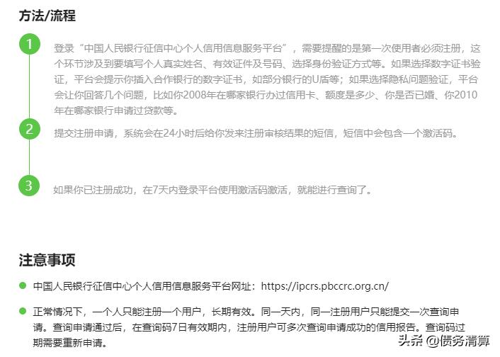 怎么判断一个人的征信,如何判断个人征信好坏