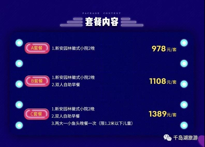 千岛湖洲际酒店双十一活动,千岛湖9.9抢门票双人票