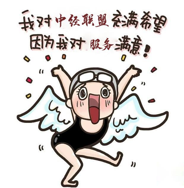 用科技的力量打造一流社群——中经联盟APP和官网2.20版升级上线