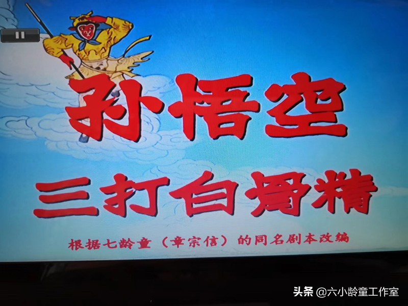 六小龄童回忆20年前,纪念七龄童诞辰100周年