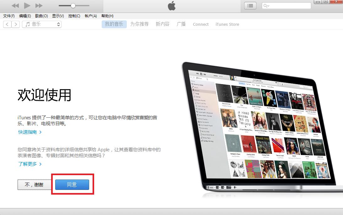 鑻规灉12鏉ョ數閾冨０鎬庝箞璁剧疆,濡備綍鐢ㄥ簱涔愰槦璁剧疆鑻规灉閾冨０