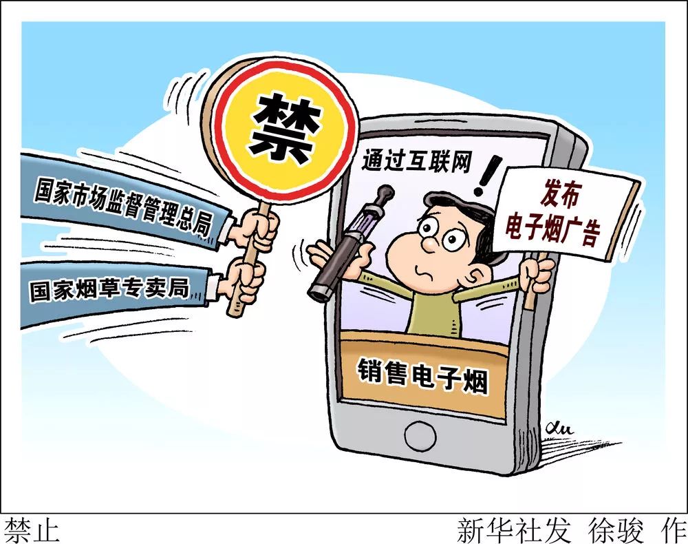 *子烟电**禁售令下存漏网之鱼?悦刻等*子烟电**潜藏网络社交平台