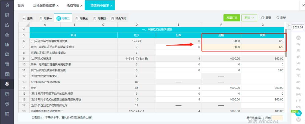 员工差旅费的处理步骤,出差期间的餐费账务处理