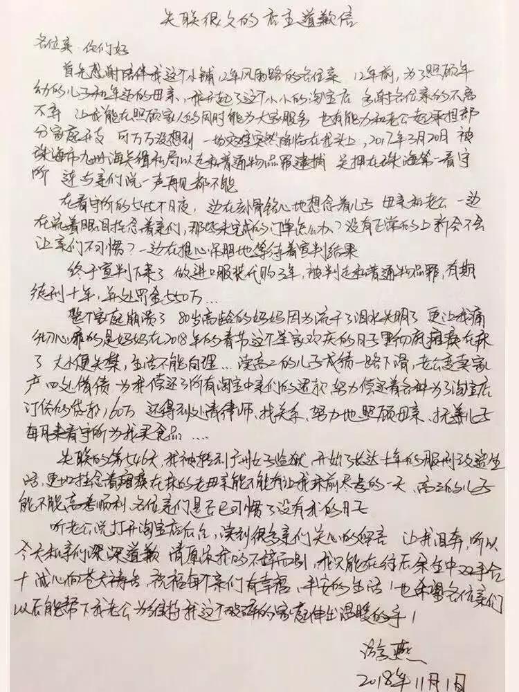 淘宝商家刷单判刑最多判几年,电商代购最高处罚