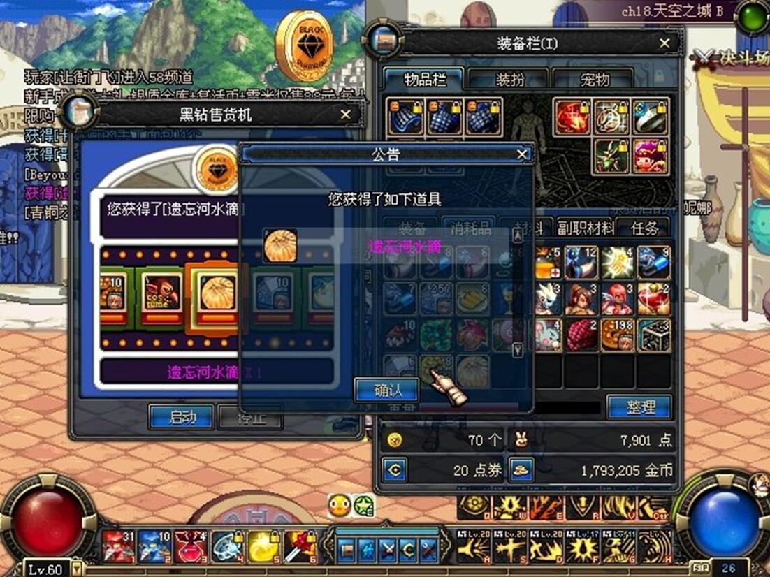 dnf新手爆的粉装,dnf粉装0元