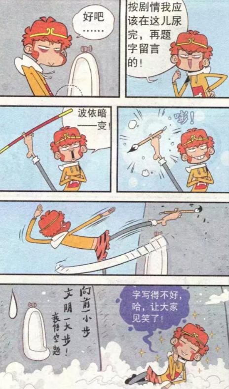 阿衰和小衰变成齐天大圣,阿衰变成大脸妹的小白鼠