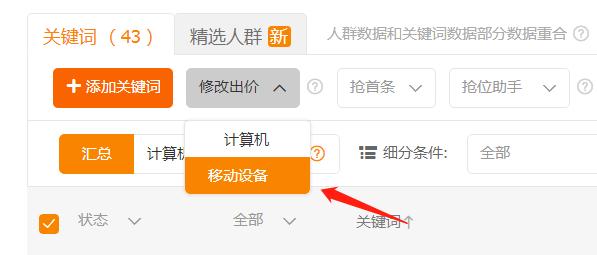 淘宝天猫直通车引流,办公文具直通车如何低价引流
