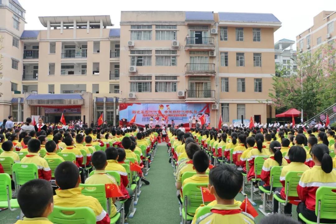 传承红色基因争做新时代少先队员,传承红色基因争做新时代好队员