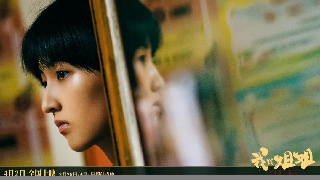 《我的姐姐》：揭开疮疤的目的，只是为了纹上一朵花？