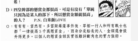 「桃花小议」957话分析之OP世界的传说