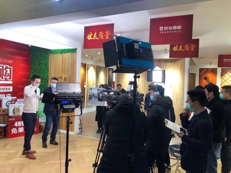 世友实木地板直播,世友地板官方直播