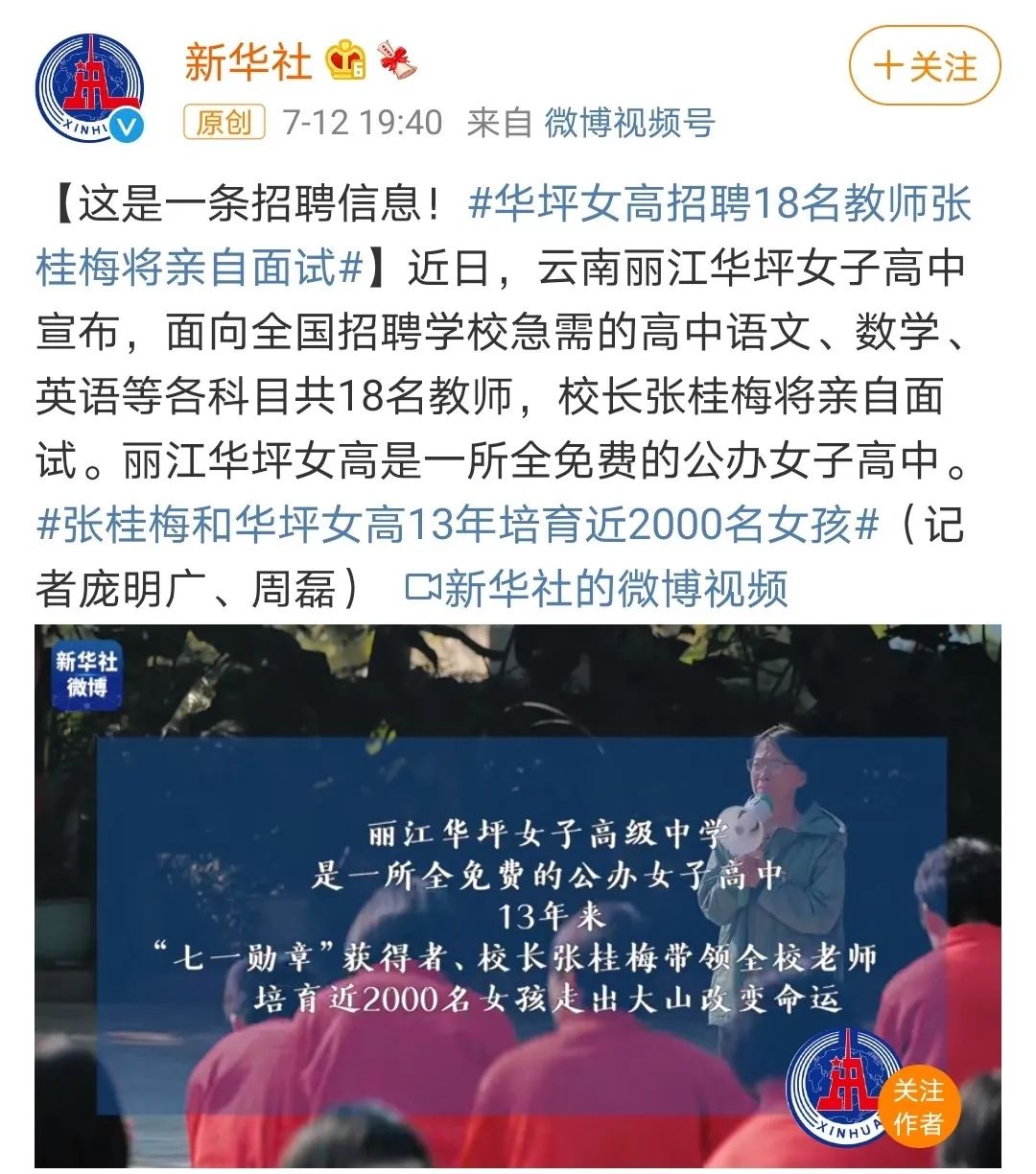 看到这群逆袭藤校的“学渣”，我明白了好老师的力量有多大