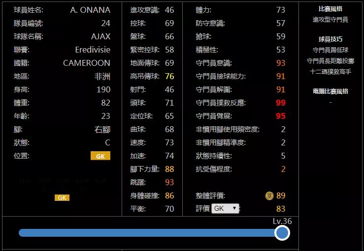 实况足球拉玛西亚出走情怀队套阵容推荐