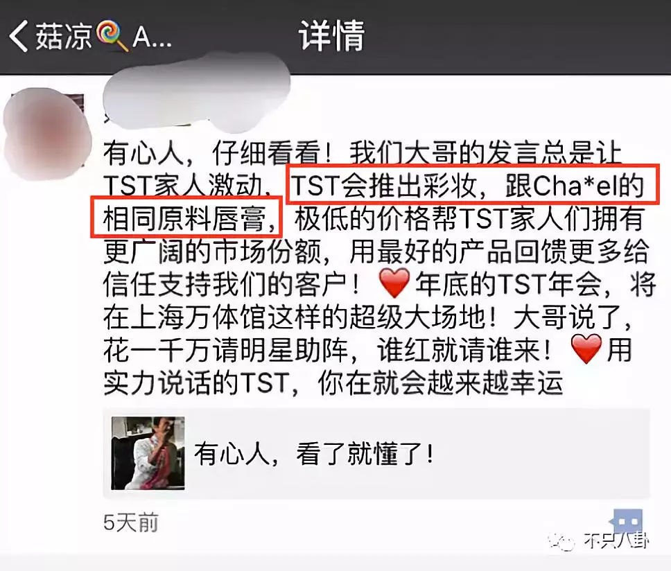 张庭夫妇还会做微商吗,张庭微商事件