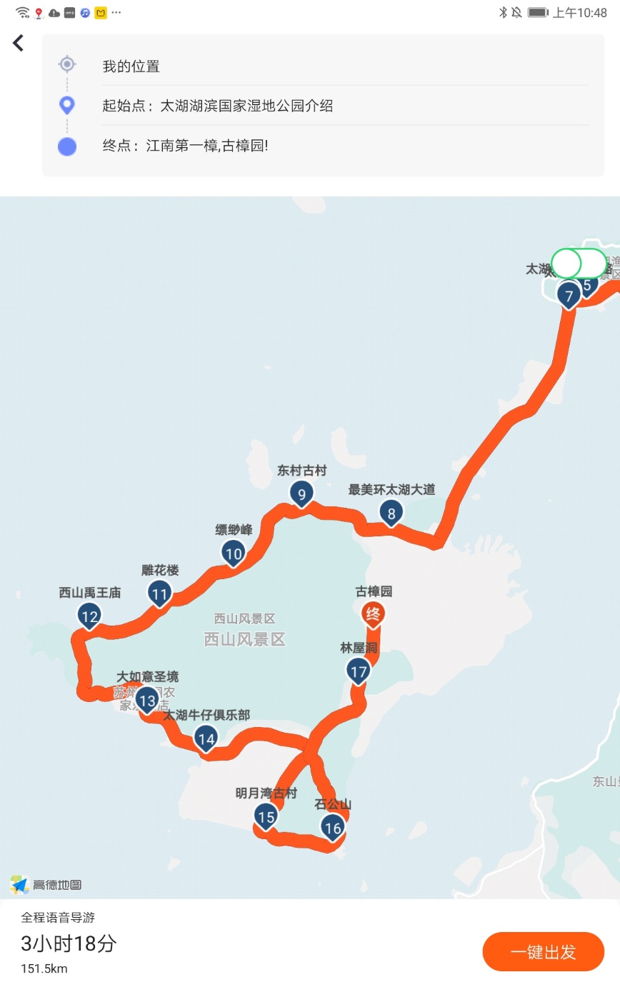 苏州西山红叶最佳观赏期,苏州西山小众打卡地