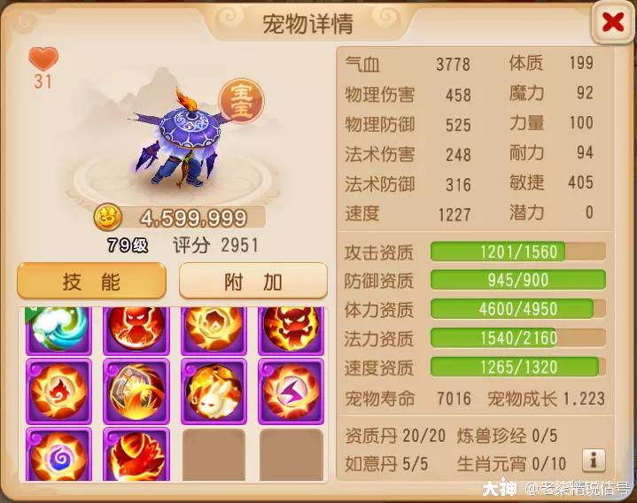 69阴曹地府平民玩家,69阴曹地府技能