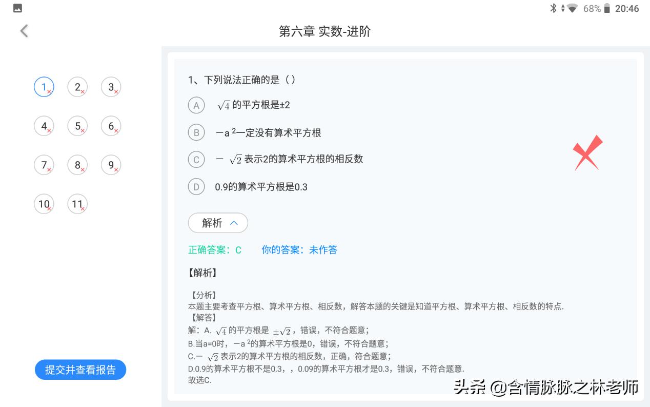 科大讯飞学习机x1pro报价,科大讯飞x1学习机多少钱