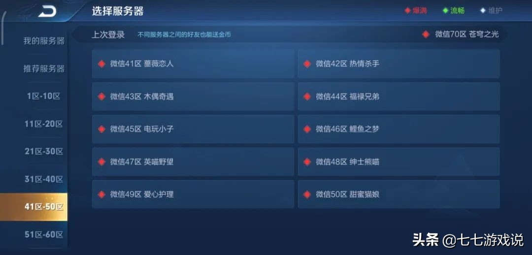 王者荣耀区名字有什么含义,王者荣耀里的大区名字