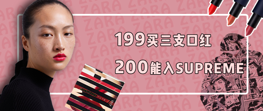 口红推荐supreme,supreme口红一百多是真的吗