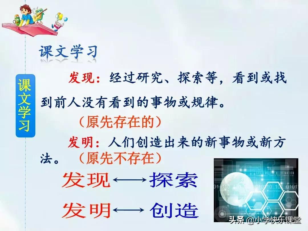 四年级上册呼风唤雨的世纪朗读,四年级上册呼风唤雨的世纪课后题