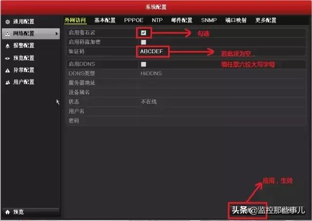 萤石云视频故障码260023怎么处理,萤石云故障码0000105