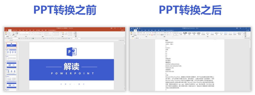 做ppt用什么软件效率倍增,做ppt好用的免费软件导出不要钱