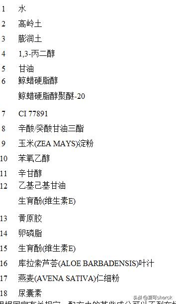 几款清洁面膜分析,夏可面膜推荐