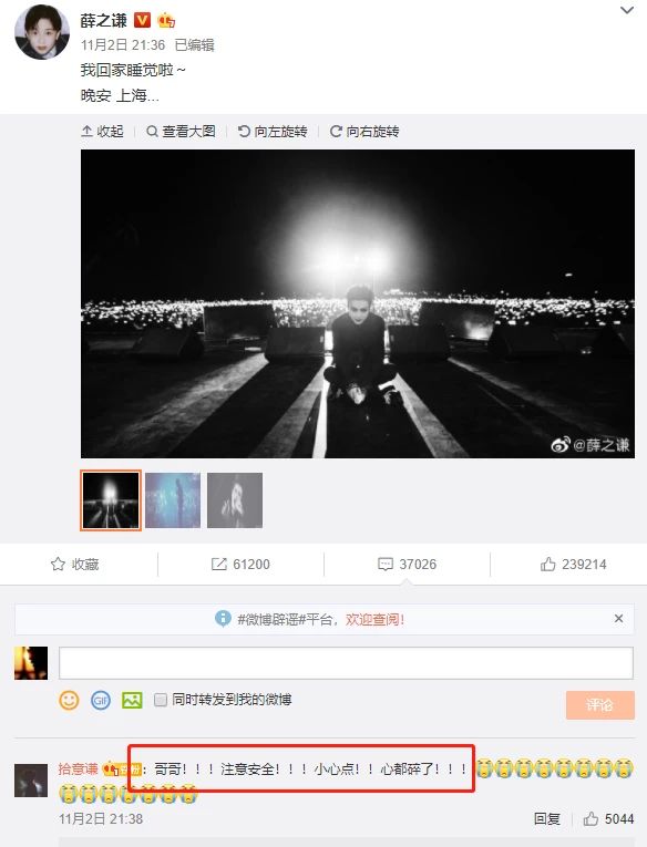 薛之谦演唱会披着黑布爬回去,薛之谦演出时掉下舞台澄清事件