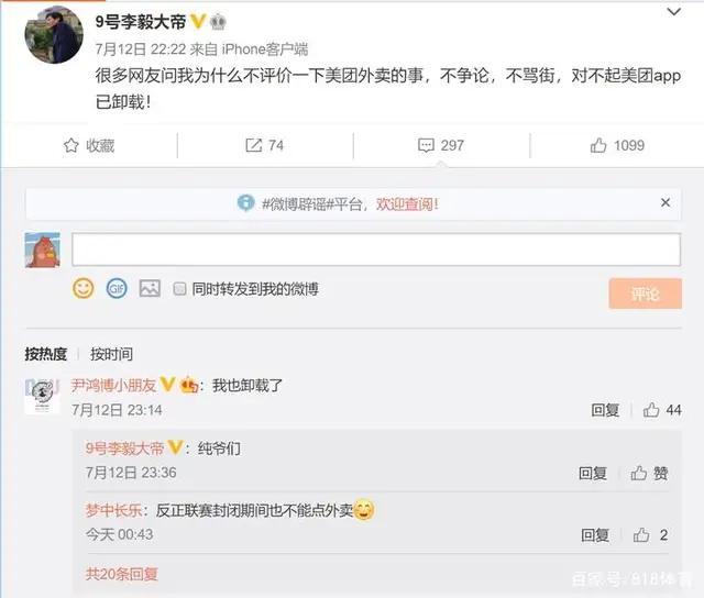 王兴怼国足视频完整版,王兴谈中国男足