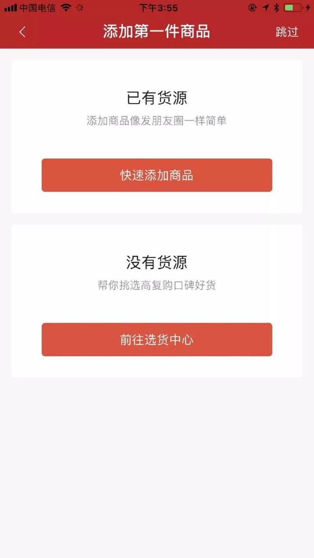 520@包世界邀请你一起开启线上销售