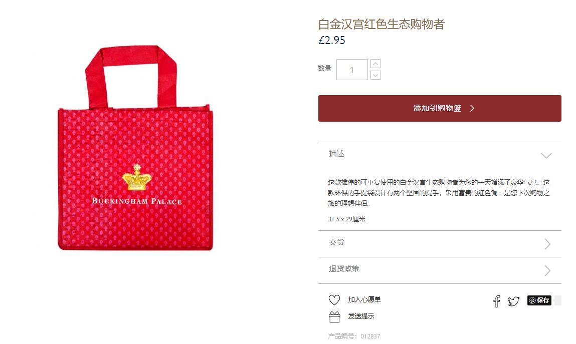 英国皇室卖袜子,英国王室卖袜子是真的吗