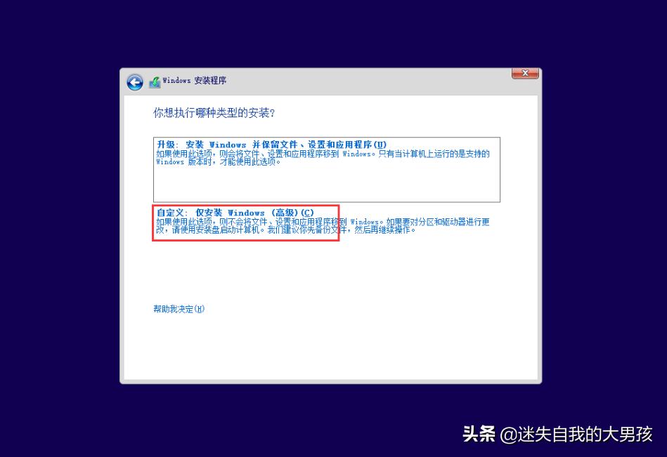 手把手教你win10系统重装,win10系统安装教程保姆级教程