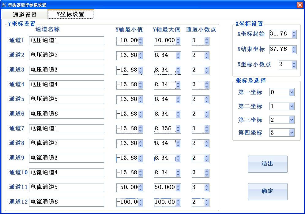 电量记录分析仪校准,电量记录分析仪数据导出