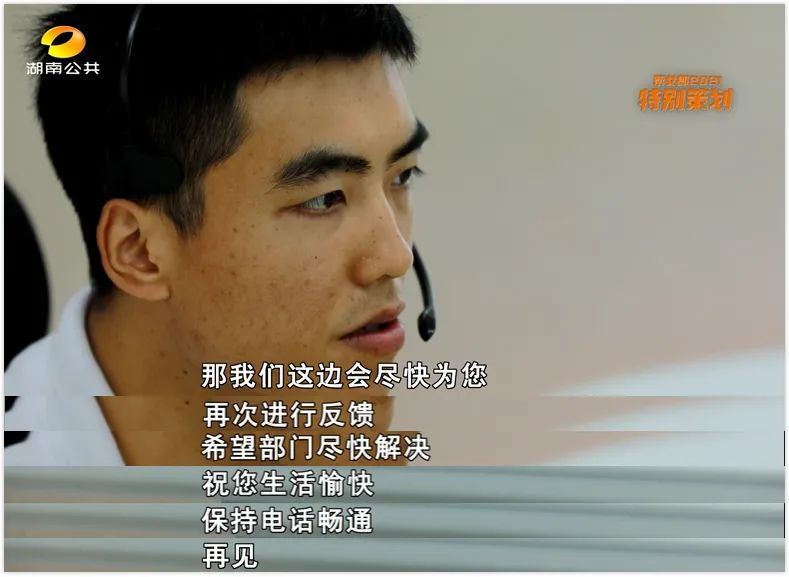 作为12345话务员该怎么做,12345话务员示范