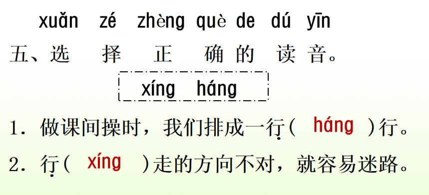 一年级下册第5课小公鸡和小鸭子,小公鸡和小鸭子一年级下册生字