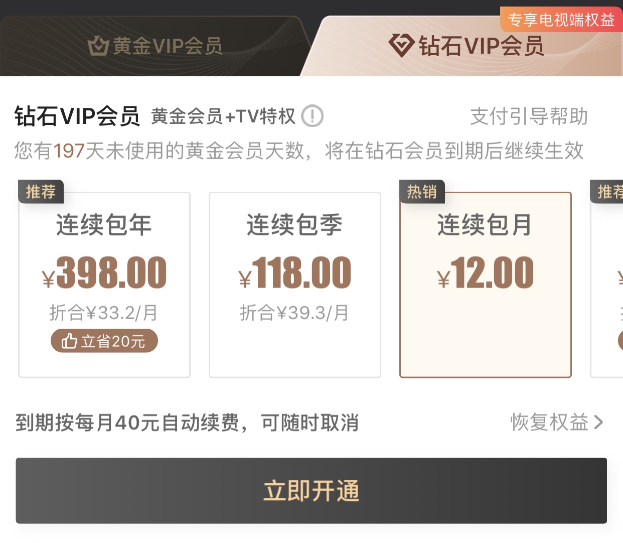 爱奇艺三季度净亏损,爱奇艺三季度营收增长7%至80亿元