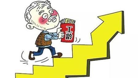 一次性买断工龄影响退休吗,现行政策买断工龄是否合法