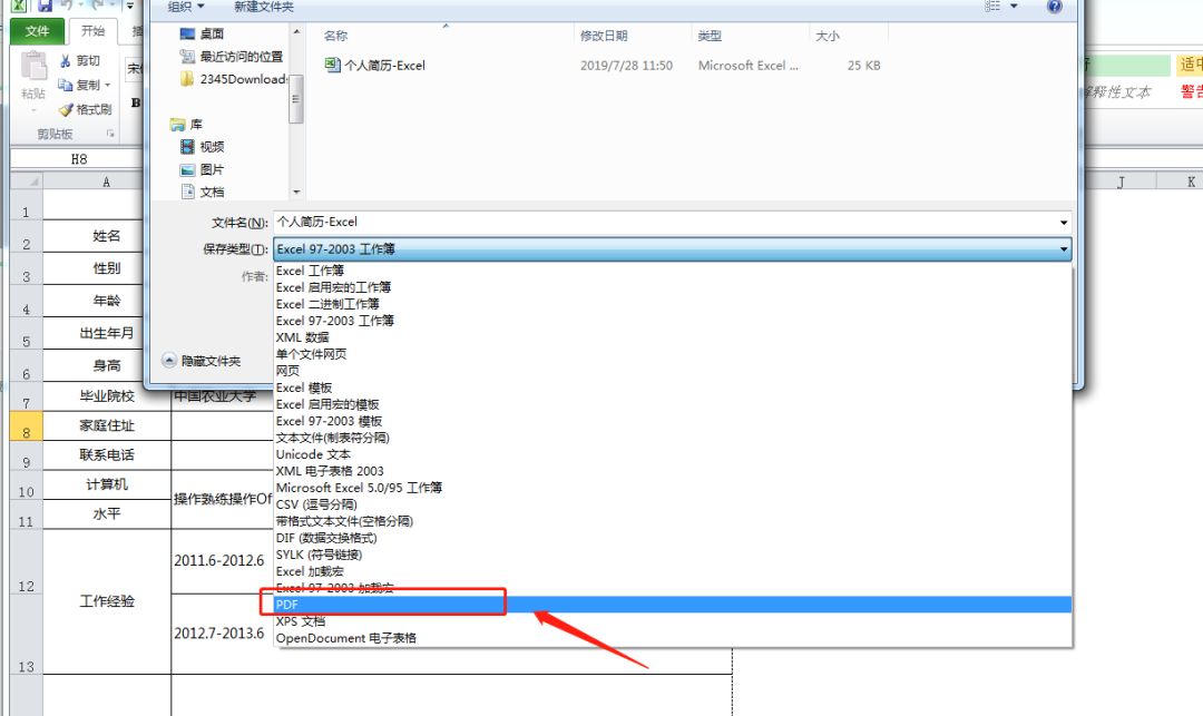 word和excel合并成pdf,wordexcel合并转换pdf
