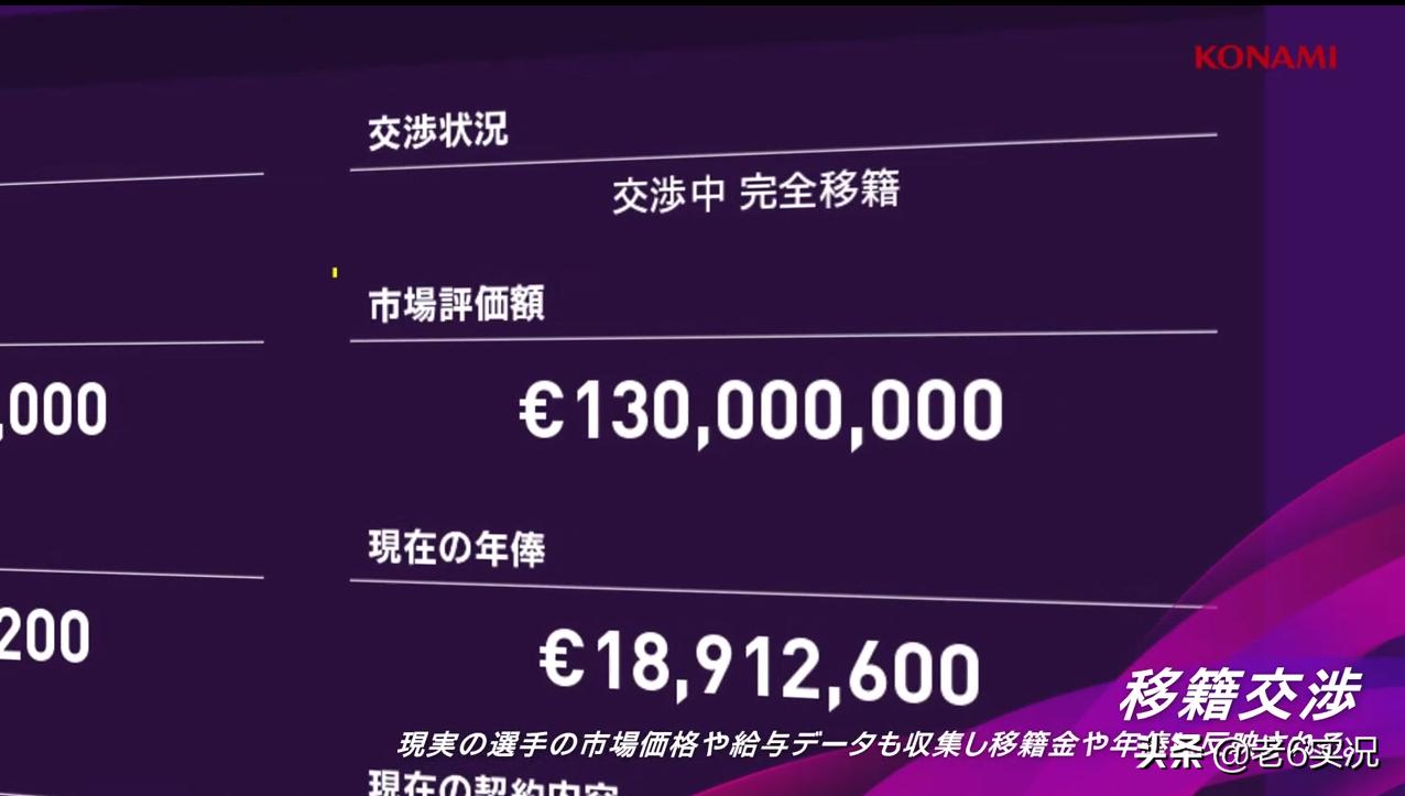 实况2023的大师联赛,实况2020大师联赛