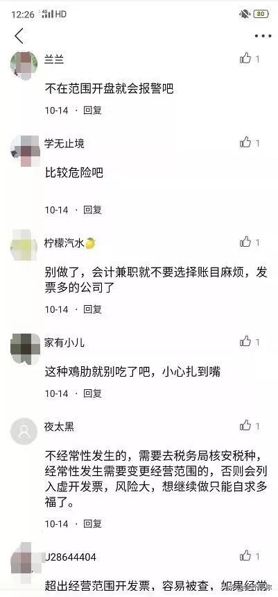 “兼职会计”能不能做?4要点,提醒正在兼职或准备做兼职的会计