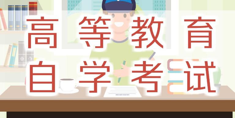 自考法律专业学什么科目,自考法律专业可以做哪些工作