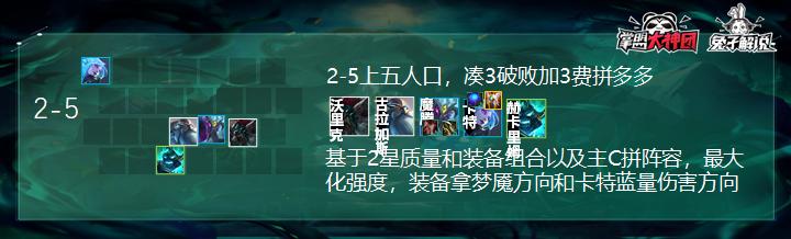 云顶之弈s5三星破败之王,云顶之弈s5旗子流破败vn怎么玩