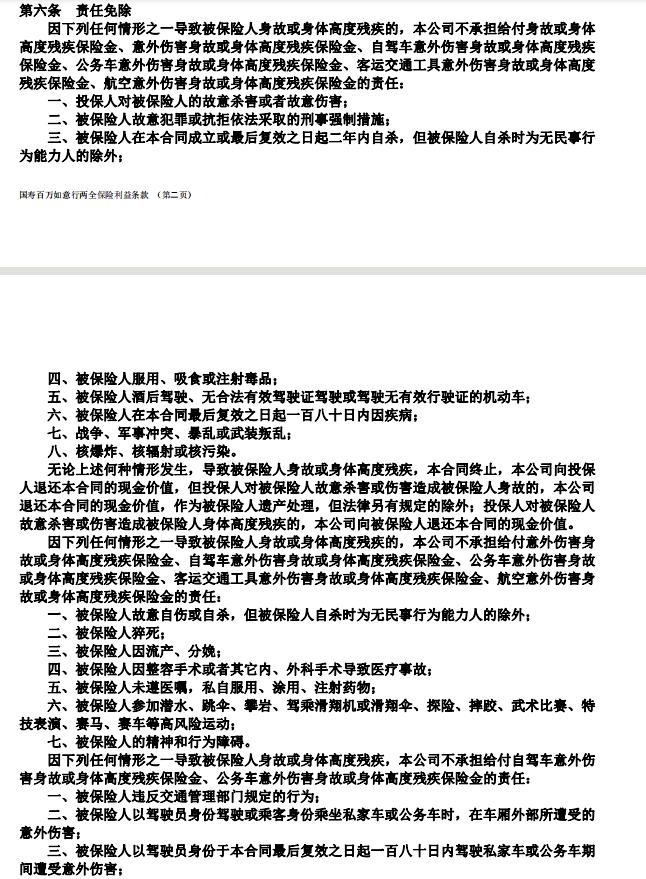 煤气中毒50元意外险赔付过程,煤气泄漏中毒身亡意外险能理赔吗